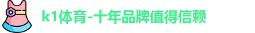 k1体育